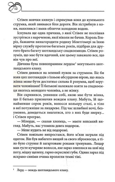 Оксамитове високогір&rsquo;я 10311031035 фото
