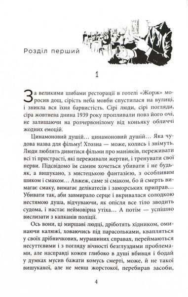 Аґент Лилик 10311026160 фото