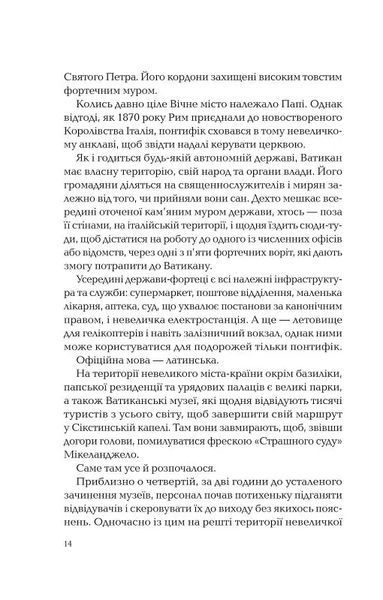 Ловець тіні 10311018354 фото