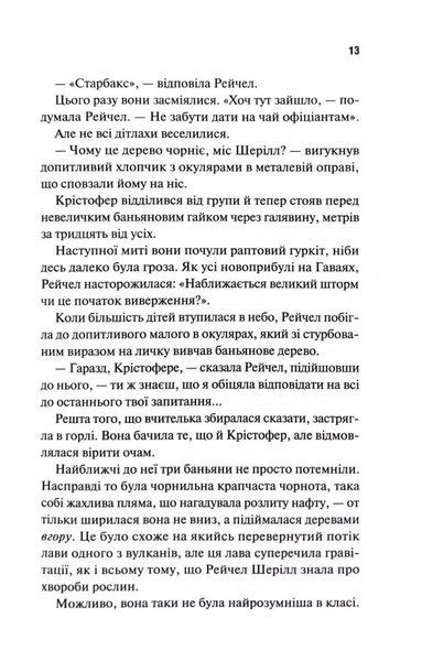 Виверження 10311032798 фото