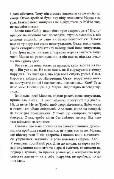 Аґент Лилик 10311026160 фото