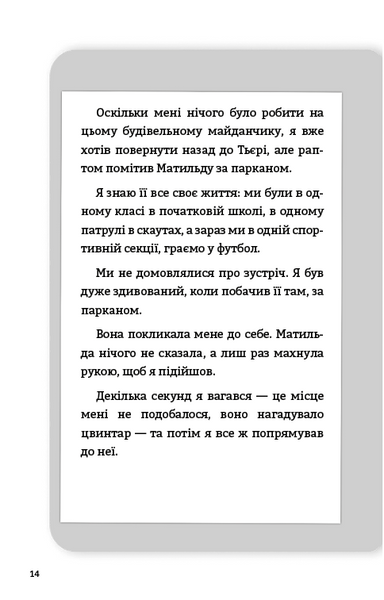 Буде їм наука, як гуляти затемна 10311031756 фото