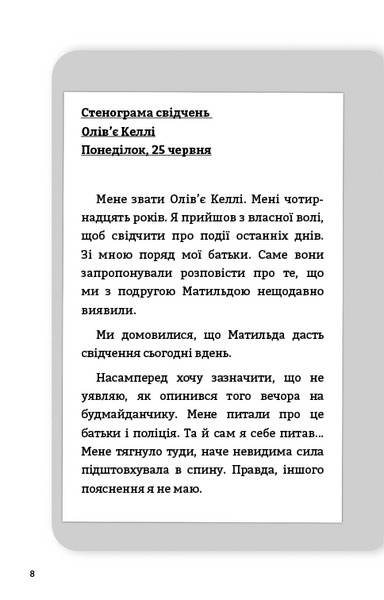 Буде їм наука, як гуляти затемна 10311031756 фото