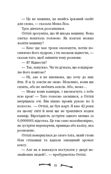Ласкаво просимо до сім'ї Граузе. Хто звичайний? Книга 1 10311030778 фото