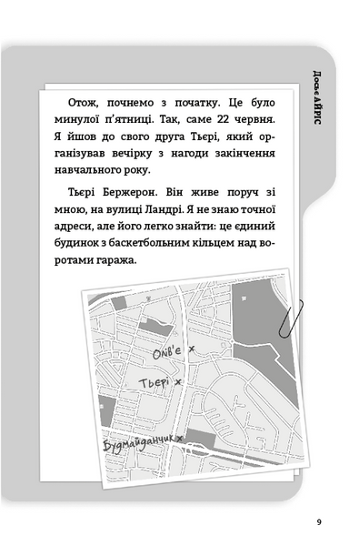 Буде їм наука, як гуляти затемна 10311031756 фото