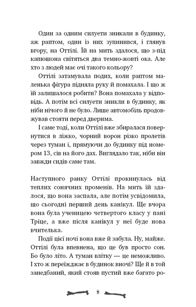 Ласкаво просимо до сім'ї Граузе. Хто звичайний? Книга 1 10311030778 фото