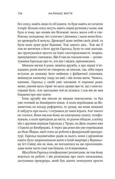 Маленьке життя 1031154959 фото