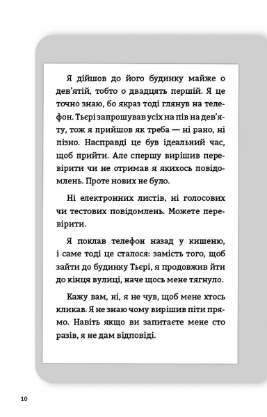 Буде їм наука, як гуляти затемна 10311031756 фото