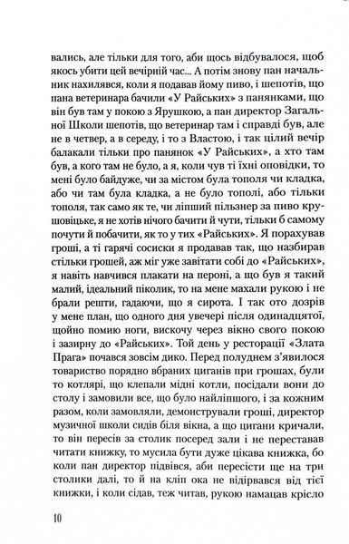 Я обслуговував англійського короля 10311028636 фото