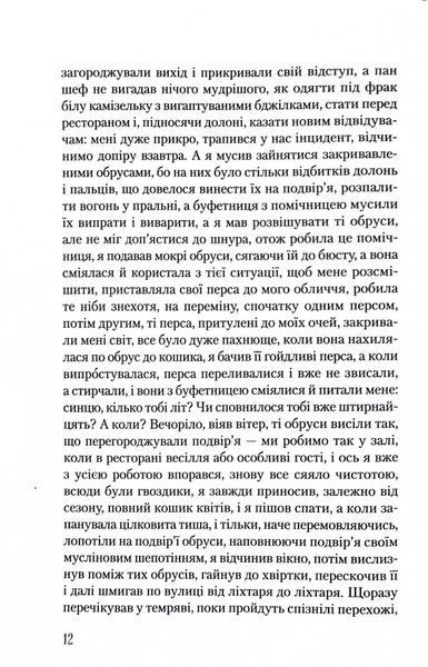 Я обслуговував англійського короля 10311028636 фото