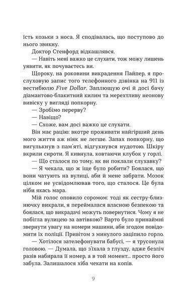 Втрата 10311035129 фото