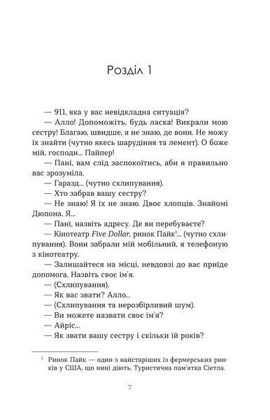 Втрата 10311035129 фото