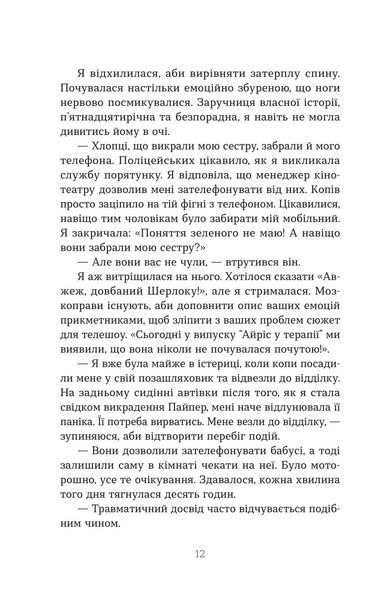 Втрата 10311035129 фото