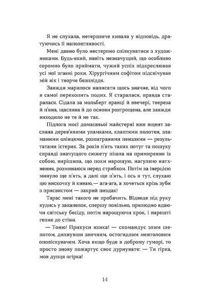 Повернення. Антологія сучасної прози 10311029892 фото