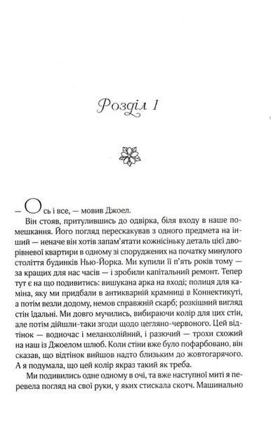 Фіалки в березні (м`яка обкладинка) 10311015102 фото