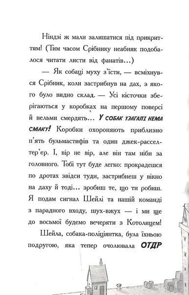 Тото. Кішка - ніндзя і КОТОстрофа суперзірки. Книга 3 10311019440 фото