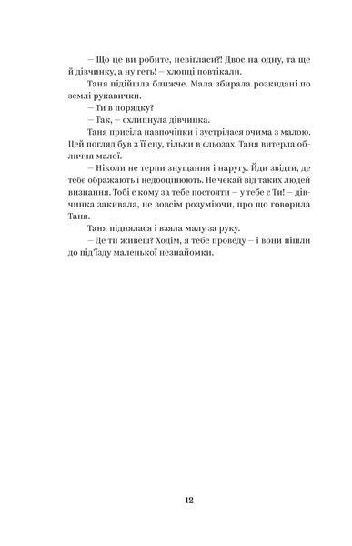 У тебе є ти! 10311030319 фото