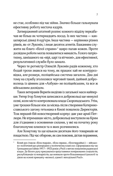 Вигнанець і шляхетна полонянка (м'яка обкладинка) 10311029636 фото