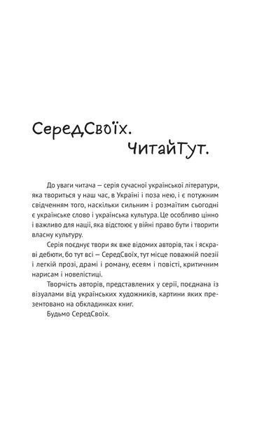 У тебе є ти! 10311030319 фото