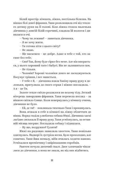 У тебе є ти! 10311030319 фото