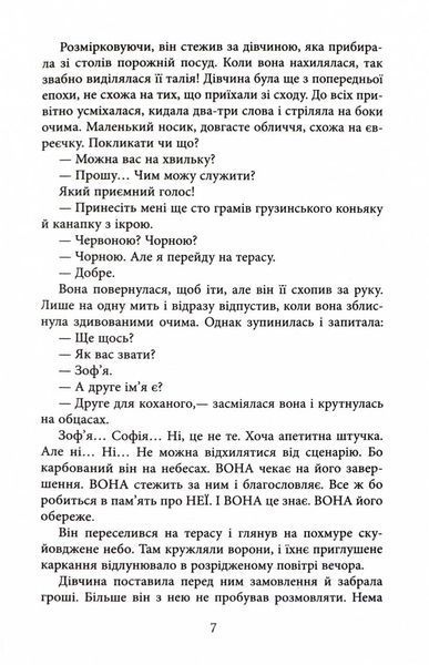 Аґент Лилик 10311026160 фото