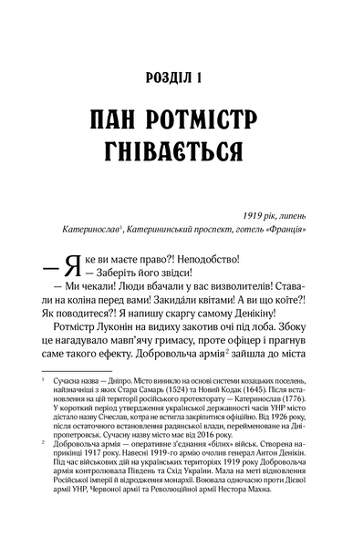 Вигнанець і шляхетна полонянка (м'яка обкладинка) 10311029636 фото