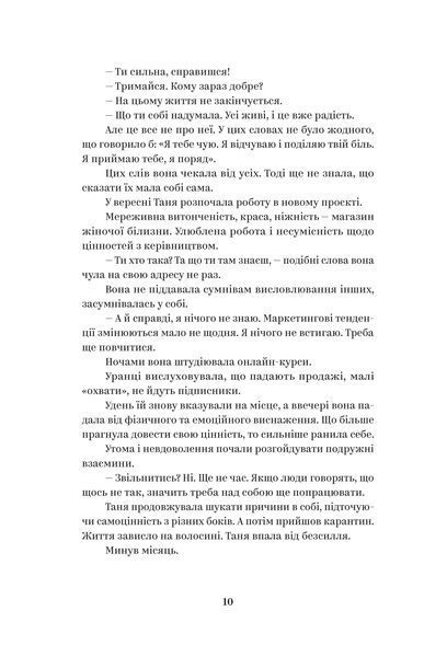 У тебе є ти! 10311030319 фото