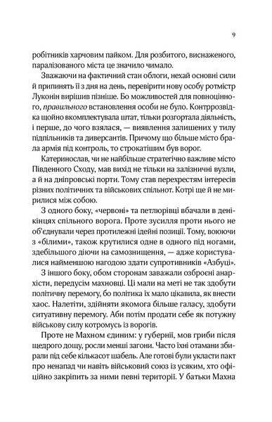 Вигнанець і шляхетна полонянка (м'яка обкладинка) 10311029636 фото