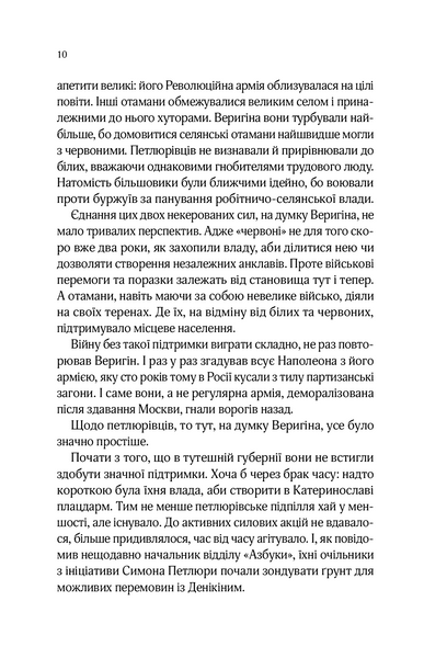 Вигнанець і шляхетна полонянка (м'яка обкладинка) 10311029636 фото