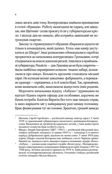 Вигнанець і шляхетна полонянка (м'яка обкладинка) 10311029636 фото