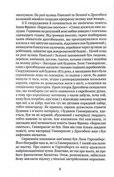 Стефан Ковалів. Біографія 10311028576 фото