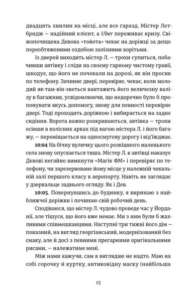 Проникнення зі зломом. Посібник для початківців 10311033825 фото