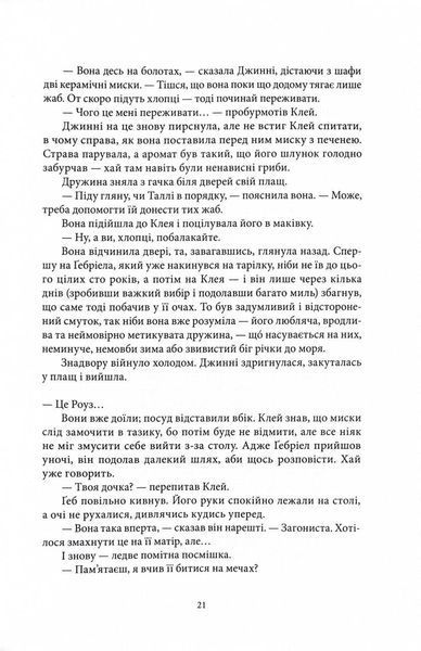 Королі Жаских Земель 10311025054 фото