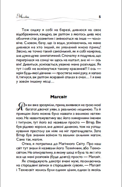 На Вершину світу 10311033587 фото