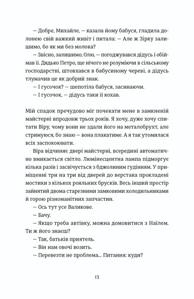 Надто коротке 10311030595 фото