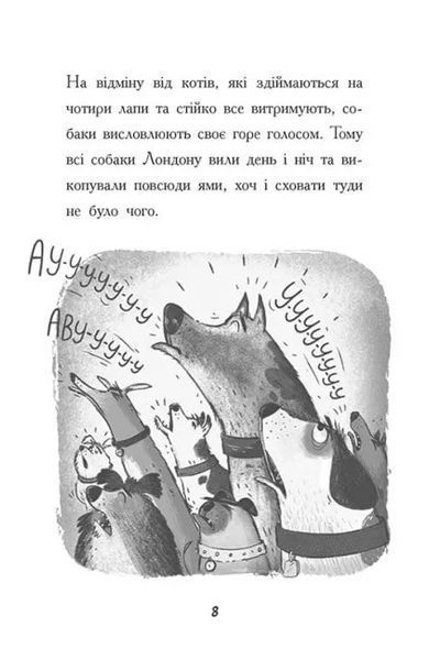 Тото. Кішка - ніндзя і КОТОстрофа суперзірки. Книга 3 10311019440 фото