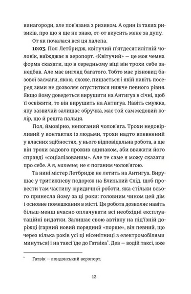 Проникнення зі зломом. Посібник для початківців 10311033825 фото