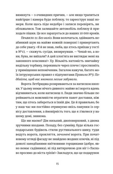 Проникнення зі зломом. Посібник для початківців 10311033825 фото
