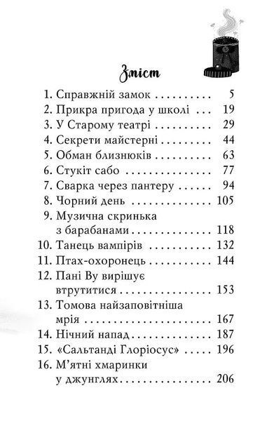 Чарівне взуття від Ліллі. Дракон-танцівник 10311019539 фото