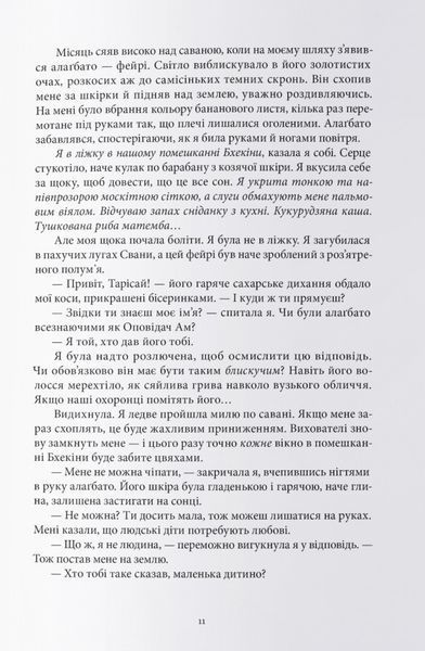 Промененосна 10311032535 фото