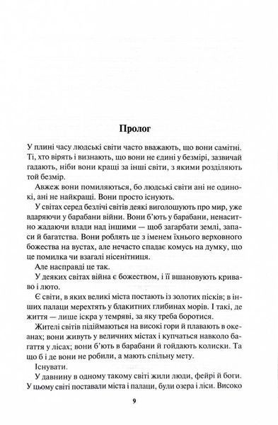 Вибір. Спадщина драконового серця. Книга 3 10311029432 фото