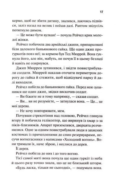 Виверження 10311032798 фото