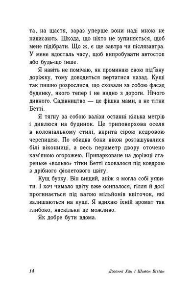 Опік за опік. Книга 1 10311028433 фото