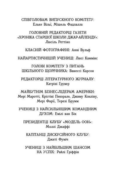 Опік за опік. Книга 1 10311028433 фото