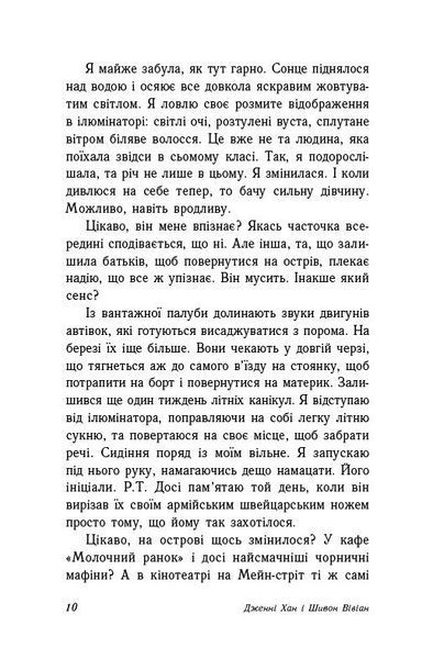 Опік за опік. Книга 1 10311028433 фото