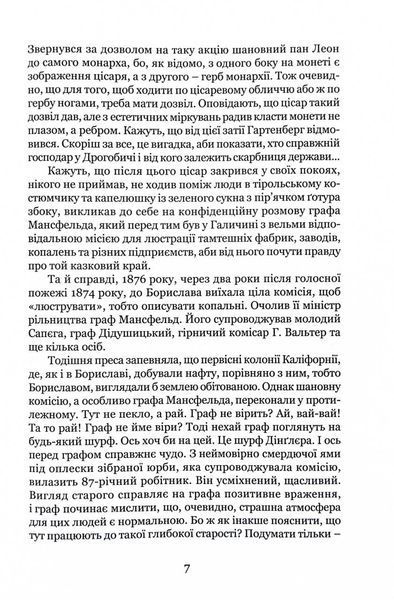 Стефан Ковалів. Біографія 10311028576 фото