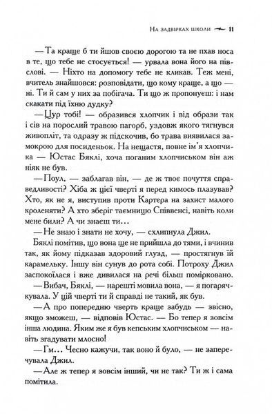 Хроніки Нарнії. Срібний трон. Книга 6 (нове оформлення) 10311029775 фото