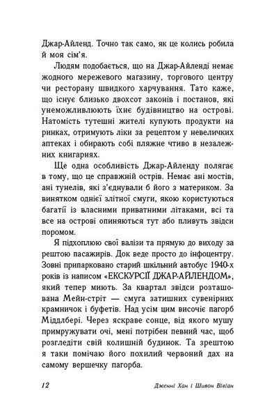 Опік за опік. Книга 1 10311028433 фото