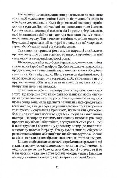 Стефан Ковалів. Біографія 10311028576 фото