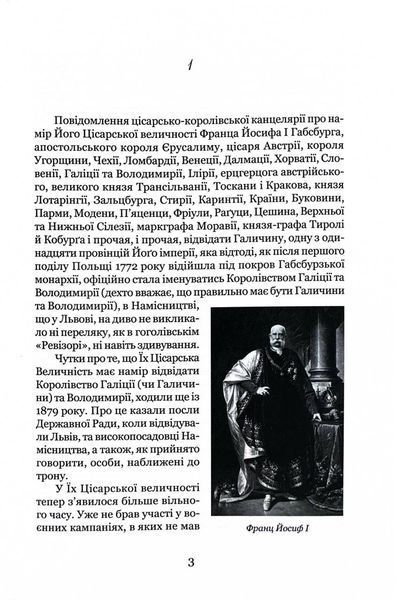 Стефан Ковалів. Біографія 10311028576 фото
